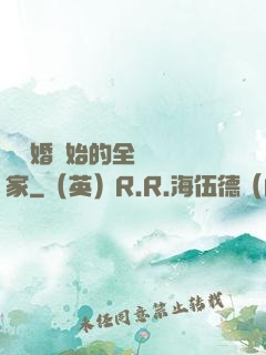 從離婚開始的全職藝術家
